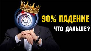 Ubisoft рассыпается. Скандалы, кумовство и китайская удавка
