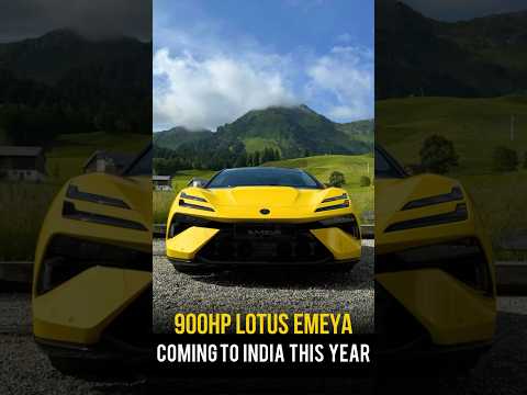 900hp Lotus Emeya to be launched in India soon #shorts