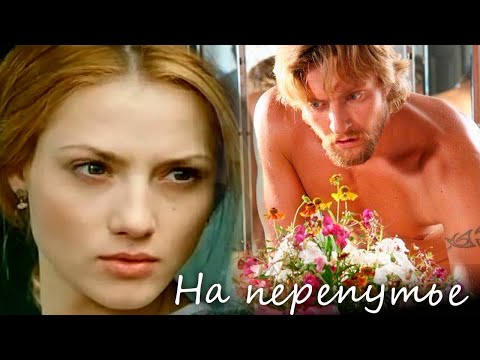 Выжить в селе без денег молодой девушке | На перепутье - романтическая история с неожиданным финалом
