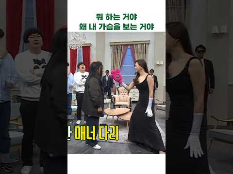 뭐 하는 거야 왜 내 가슴을 보는 거야 #아는형님 #아형 #예능 #웃긴숏츠 #이하늬