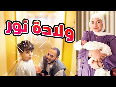 ردة فعل العائلة على ولادة أول حفيد ! | دموع جنى ❤️