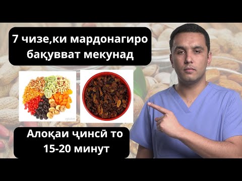 7 чизе,ки мардонагиро бакувват мекунад!