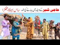 memes   Ramzi,Noori, Bilo ,Bhootna,Shoki, Sanam, Falak Sher,Funny Video  Rachnavi Tv