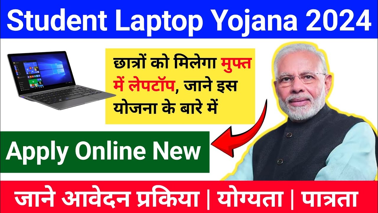 Anuprati Coaching Yojana  October 23, 2024