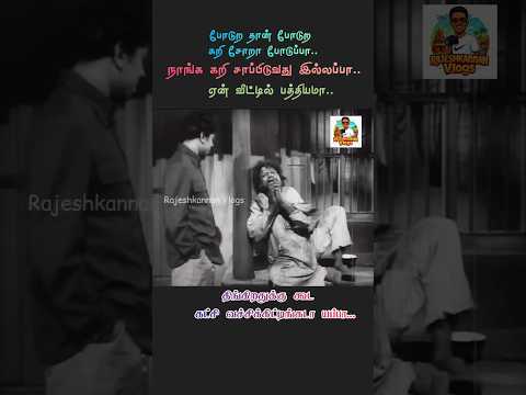 திங்கிறதுக்கு கூட கட்சி வச்சிக்கிட்டிங்கடா யப்பா 😅😅😅#ytshorts #shortsfeed #youtubeshorts #mrradha