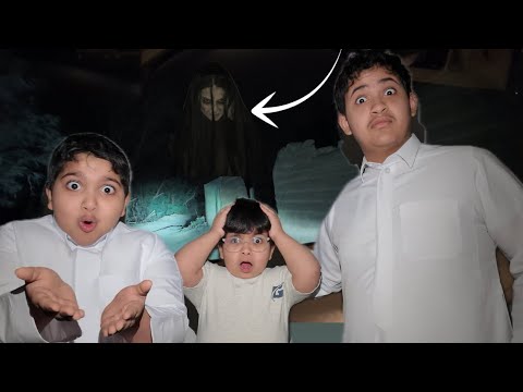 فلم رعب تغيرت علومهم الشباب👹