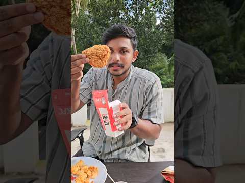 KFC യില്‍ നിന്ന് ഫ്രീ ചിക്കൻ കിട്ടിയ കഥ 🤯 | #trending #shorts #food #malayalam