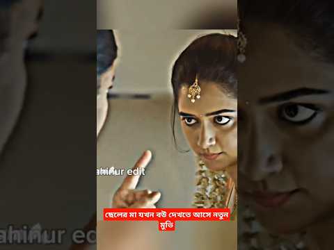 #love shote video #funny #comedymovies #unfrezzmyaccount #sadlovestory মুভিটা অনেক সুন্দর রোমান্টিক#