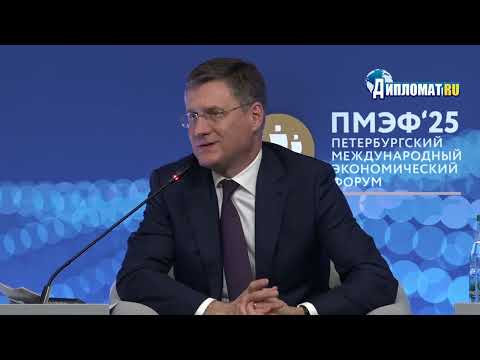 Александр Новак: Россия обязана стать экономикой №4 в мире — и идёт к этому!