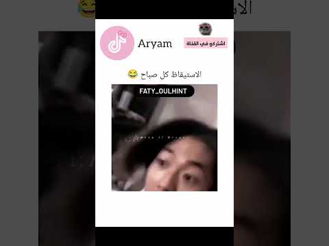لما تتخرج بس... 😂😂 #اكسبلور #كامري #blackpink #تحشي #ترند #تحشيش #ضحك