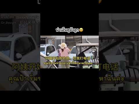 ส่งต่อความรักน่าเอ็นดูขอให้สมพรปาก ตามในคลิป“อีกไม่นานคุณป้าจะต้องรวยแน่นอนค่ะ" Cr.kho_anuyat_plae