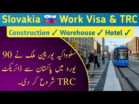 Slovakia Work Visa & TRC From Pakistan in Just 3 Steps || 27000 PKR Charges || Every Visa ||