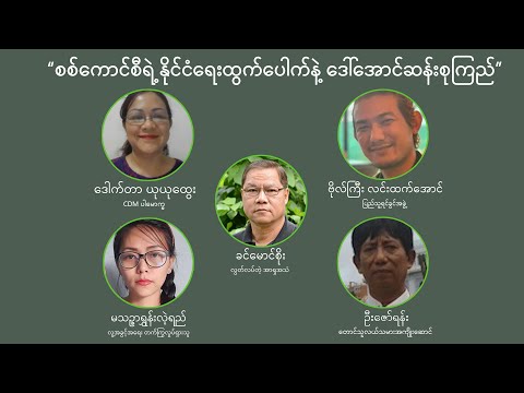 RFA စကားဝိုင်း