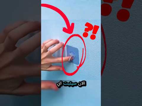 ٨ حيل منزلية ذكية لتسهيل حياتك اليومية