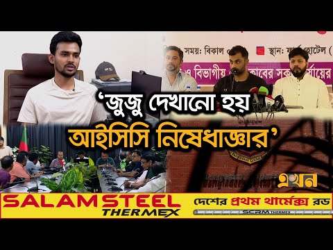 তামিমকে ‘ব্যবহার’ করছে বিএনপি: ক্রীড়া উপদেষ্টা আসিফ মাহমুদ | BCB Election |Asif Mahmud | Tamim Iqbal
