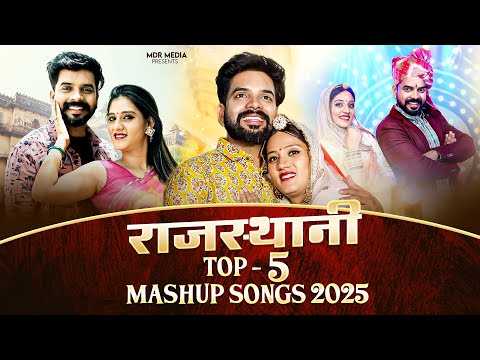 Rajasthani Nonstop Vivah Song | Bablu Ankiya | Sonu Kanwar | Rashmi Nishad | न्यू मारवाड़ी विवाह गीत