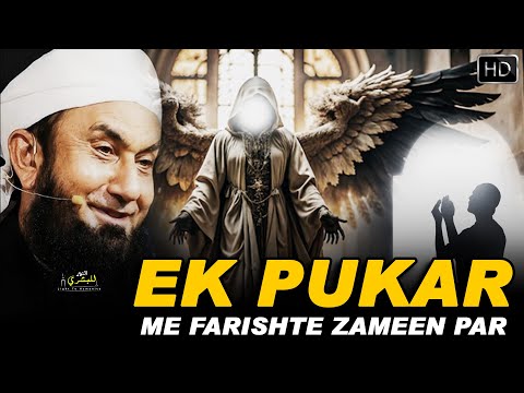 Ek Pukar Or Farishte Zameen Par By Maulana Tariq Jameel | Emotional Bayan | Light To Humanity