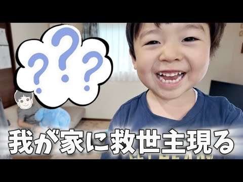 【3兄弟5人家族】バタバタな日々に救世主が現れました！