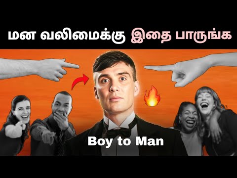 😫How to Become the Mentally STRONGEST Version of Yourself🔥(BOY to MAN) தமிழ்