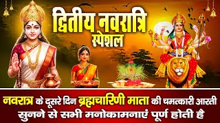 आज नवरात्रि के दूसरे दिन माँ ब्रह्मचारिणी की चमत्कारी कथा सुनने से सभी मनोकामनाएं पूर्ण होती है