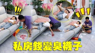 私房錢神秘失蹤案！女兒偷天換日變襪子，老爸懵圈：我的錢呢？ 🧦💰【蘇馨呀】#baby #babygirl  #萌娃日常生活记录  #funny #萌娃搞笑日常