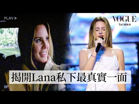 貼身直擊復古歌姬拉娜·德芮 Lana Del Rey巡演 Vlog：從萬人舞台到最私密幕後日常！女神竟是愛撒嬌的「爸寶」｜人物專訪｜Vogue Taiwan