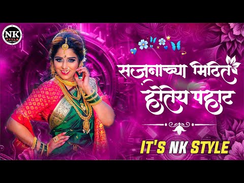 Sajna Chya Matit Hotya Pahat Song Dj | Sound Check Mix | Amchya Fandivar Mast Challay Amach DJ Song