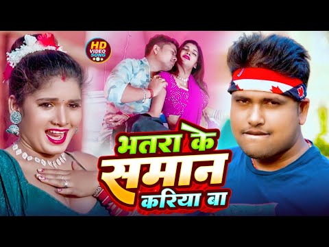 #Video #Awadhesh Premi Yadav-Bhataar Ke Samaan Kariya Ba-भतार के समान करिया बा -NEW BOJPURI SONG