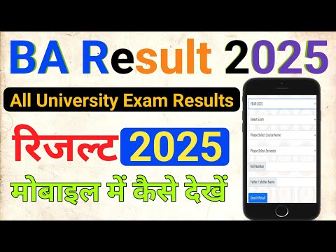 ba ka result kaise dekhe 2025|ba bscbcom result kaise check kare 2025|ba karesult kaise check kare