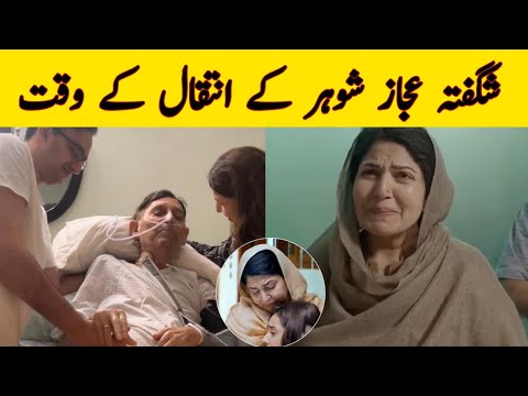 Shagufta ejaz shehar ki qadar par betiyon ke galy lag kar ro pari | emotional videos of daughters