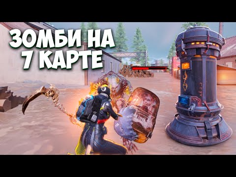 С ЗОМБИ БОССА НА 7 КАРТЕ ДО ФУЛЛ 6 В МЕТРО РОЯЛЬ / METRO ROYALE PUBG MOBILE ЗОМБИ РЕЖИМ