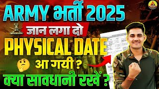 Army Bharti 2025 Physical Date Out 2025 | Army ARO Wise Physical Date 2025