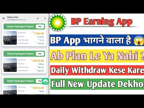 BP Earning App||New Big Update|| Bhaagne Wala Hai|| withdrawal Problem|| Full New Details Video