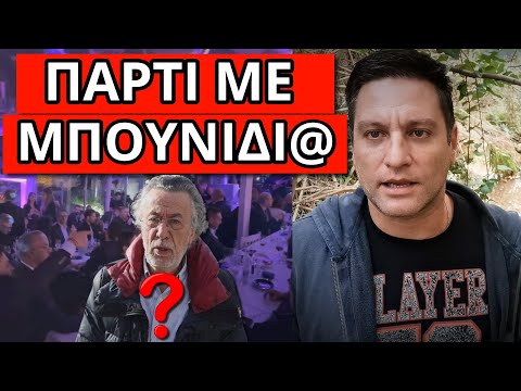 ΕΠΕΣΕ ΞΥΛΟ ΜΕ ΤΡΙΑΝΤΑΦΥΛΛΟΠΟΥΛΟ: "Μ..π@νο" μπροστά σε Τσούνη, Ρέμο κ.α