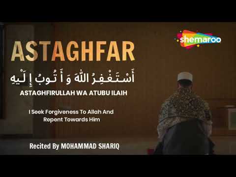 1 HRS Daily Zikr | Astagfirullah | Remove Sins | Anxiety | Financial Problems | Mohammad Shariq