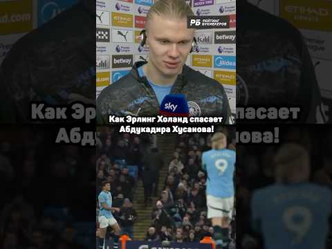ХОЛАНД ПОДДЕРЖАЛ НОВИЧКА ИЗ УЗБЕКИСТАНА 🤝