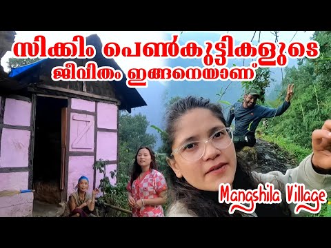 EP38 സിക്കിം പെൺകുട്ടികളുടെ ജീവിതം ഇങ്ങനെയാണ്  Mangshila Village Sikkim