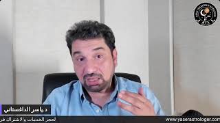 الفلك الجغرافي وفن ترتيب الطاقة: خطوات لتغيير حياتك للأفضل