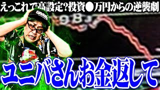 司芭扶がツモったにも拘らず地獄を見た結果【SEVEN'S TV #1366】