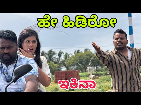 ಕೊನೆಗೂ ಮದುವೆ ಆಯ್ತು #uttarkarnataka #shivaputracomedy #shivaputrayasharadha #shivaputra