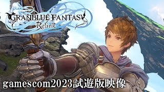Granblue Fantasy Relink Gamescom 2023 Gameplay Footage