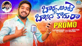 Bharya Ante Baanisa Kadhura Song | Promo | Nakka Srikanth | Vemula Folk Music