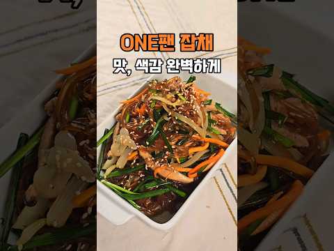 잡채 초간단 레시피, 삶지 않는 잡채가 불지않는다