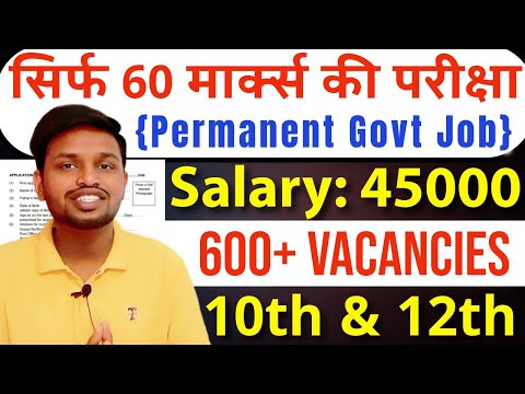 10th pass government jobs | Latest govt job 2025 | New vacancy 2025 | Sarkari Naukri 2025 | Govt Job