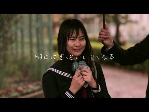 高橋優初監督MV作品「明日はきっといい日になる」オモクリ監督エディットバージョン(Short size)