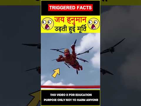 Hanuman ji flying #factsinhindi 😲जय हनुमान😲 #amazingfacts #triggeredfacts #shorts