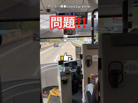 高速バスのこのプレートは何のため？#エアロエース #大型バス