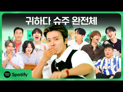 [CC] 슈퍼주니어 20주년 기념, 스포티파이에 완전체 등판 (feat. E.L.F.) | Spotify House Party Highlights