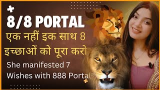 आप भी एक नहीं 8 इच्छाएँ पूरी कर सकते हैं जैसे इन्होने की है 8/8 LIONS GATE PORTAL RITUAL SUCCESS 🙌🙌