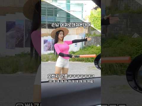 주차 알바하는 여동생 몰래 찾아가서 진상부리면 생기는 일ㄷㄷ #웃긴영상 #유머 #funny
